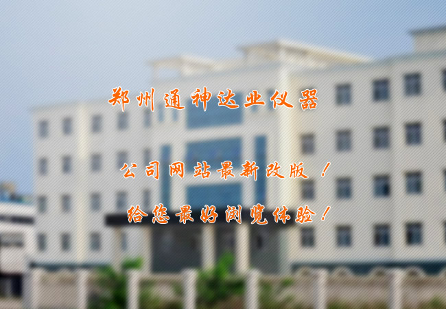 公司網(wǎng)站全新改版，帶給您不一樣的體驗(yàn)！